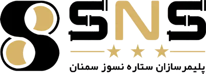 شرکت ستاره نسوز سمنان