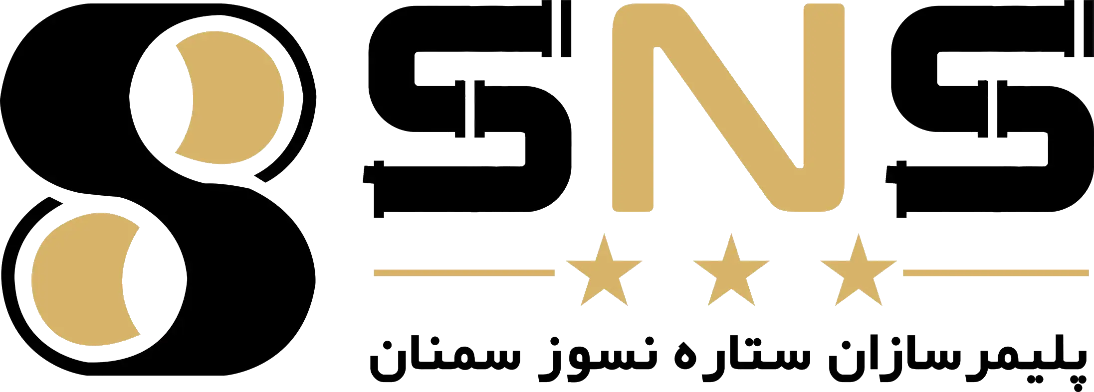 لوگو پلیمرسازان ستاره نسوز سمنان